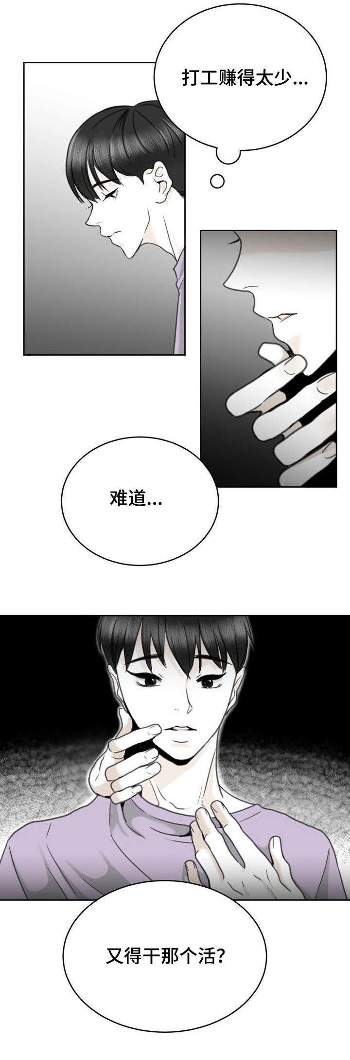 第19章：名字7