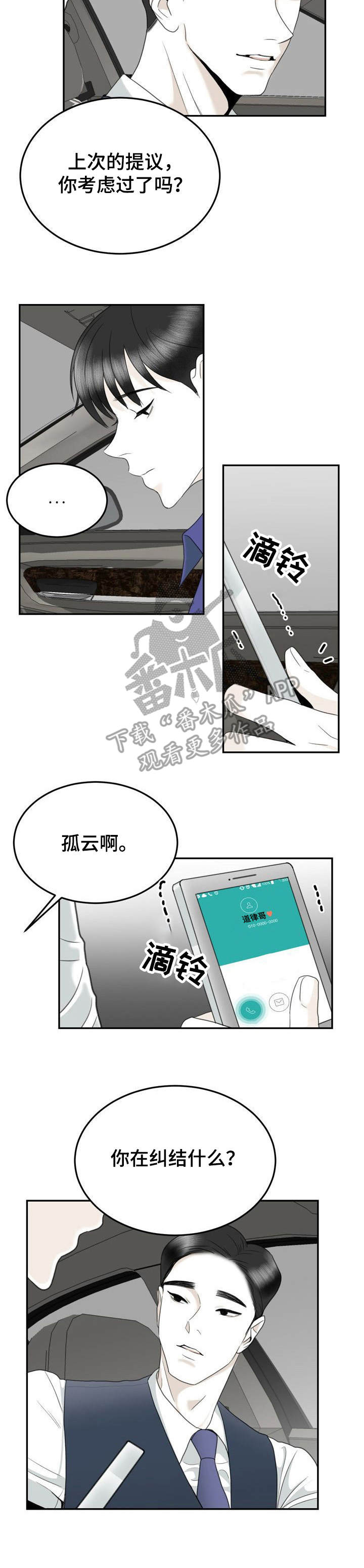 第35章：还衣服2