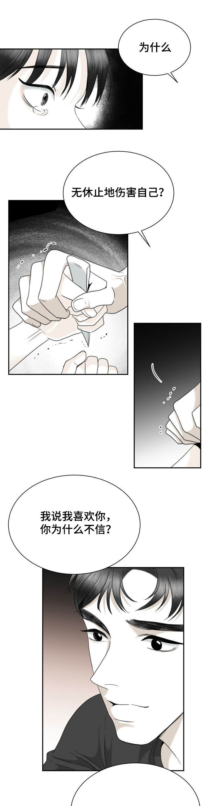 第32章：砸碎6