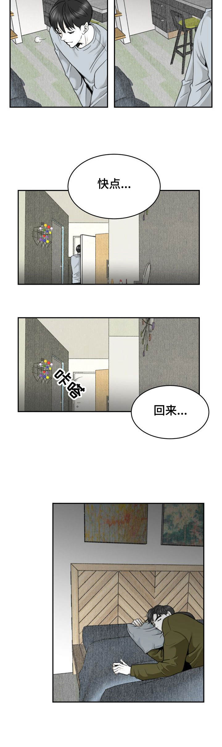 第17章：尝试理解9
