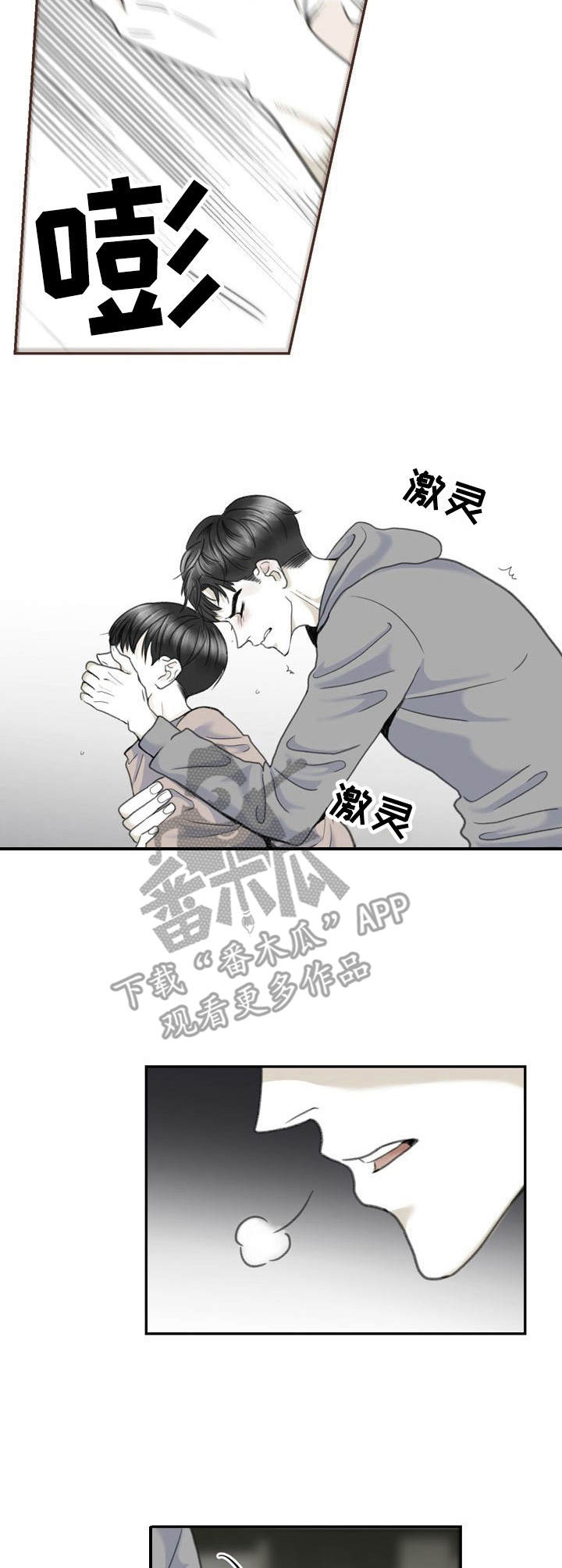 第10章：偷看2