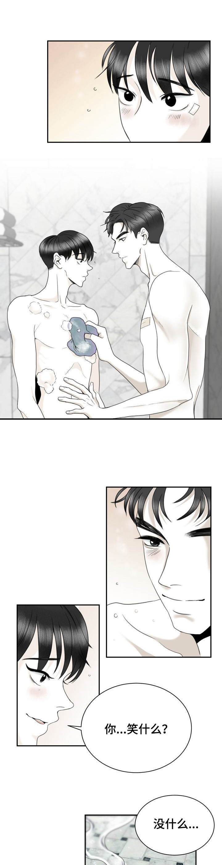 第33章：帮忙洗8