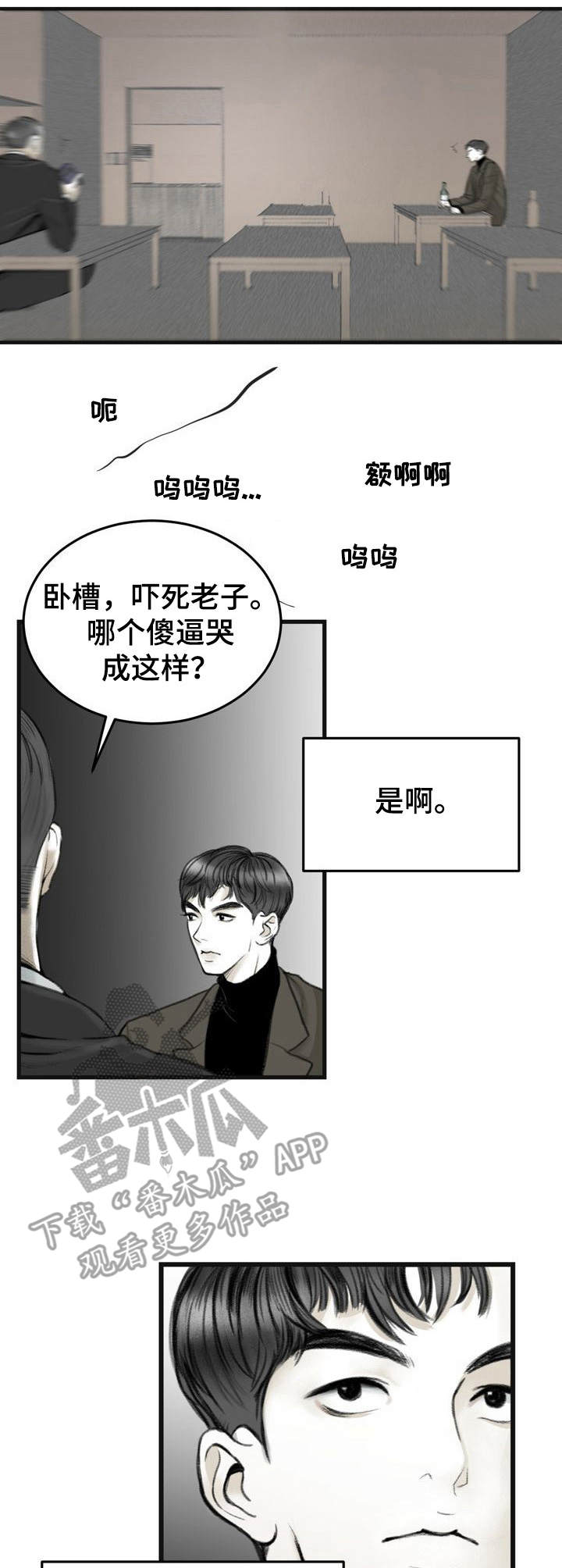 第2章：哭丧6