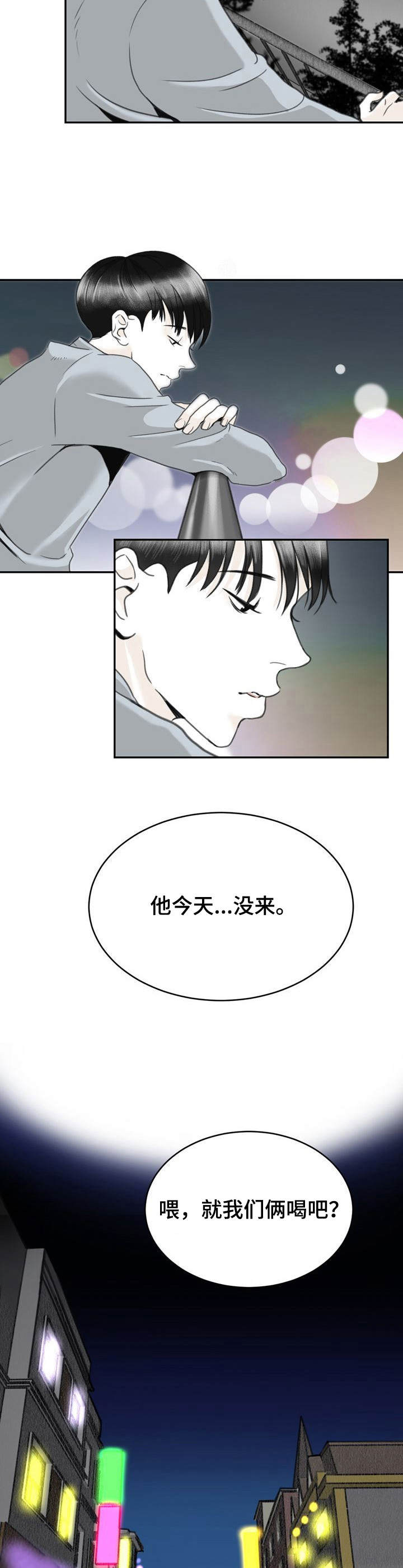 第16章：酒局2