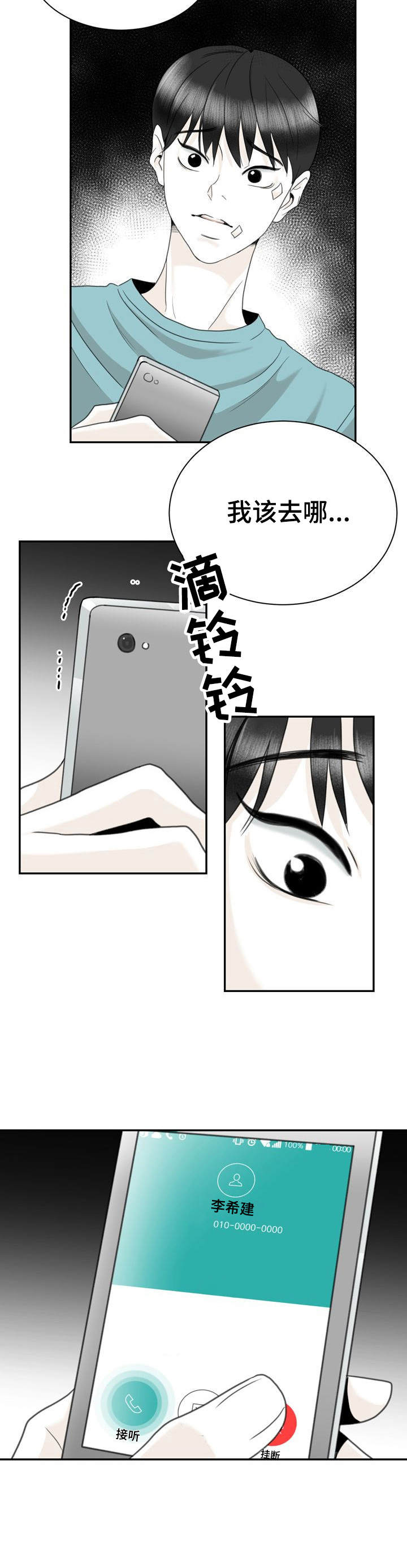 第34章：报警7