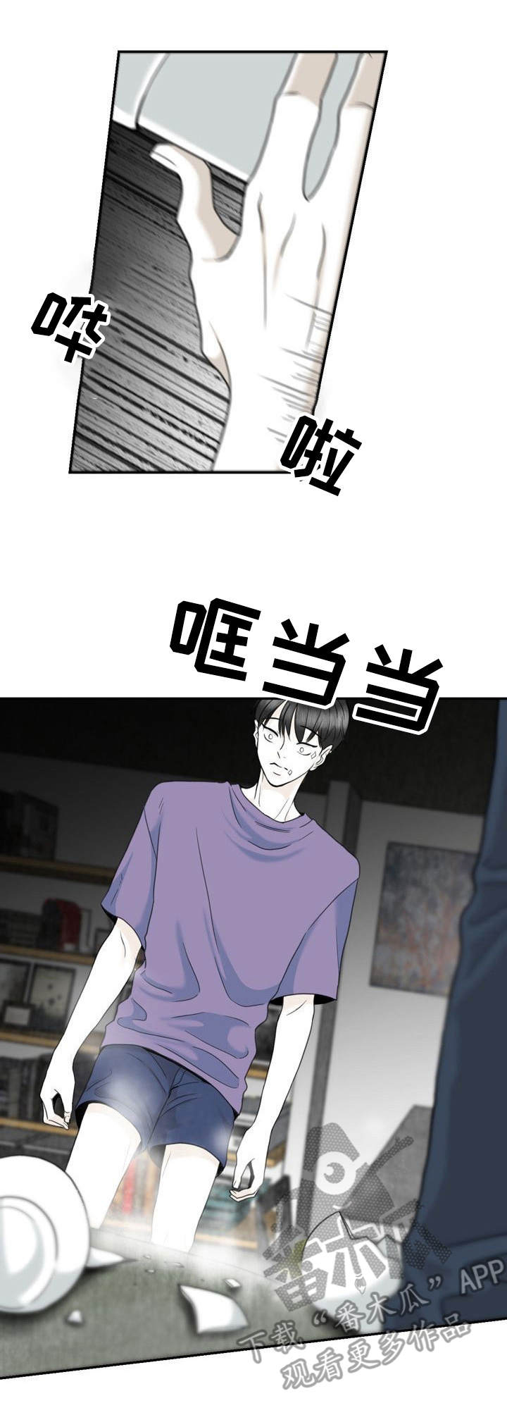 第32章：砸碎1
