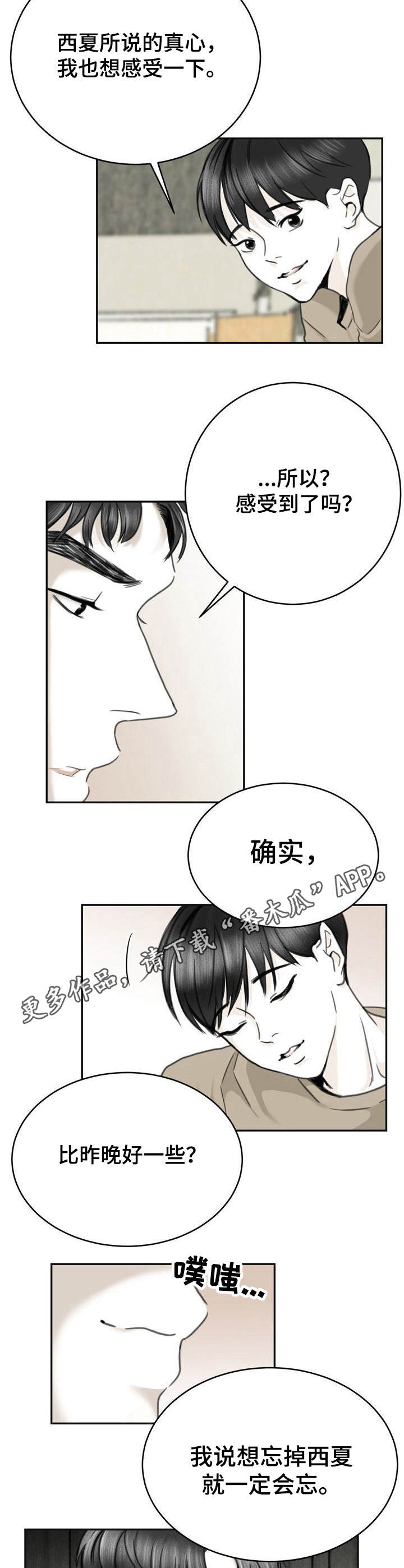第15章：好奇心5