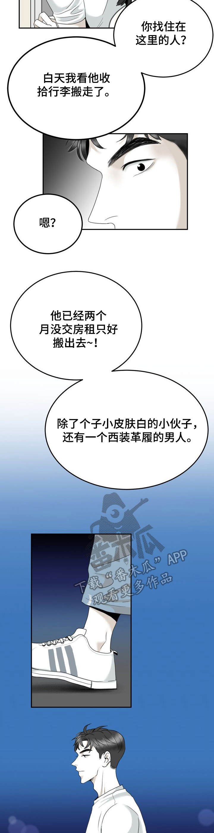 第35章：还衣服8