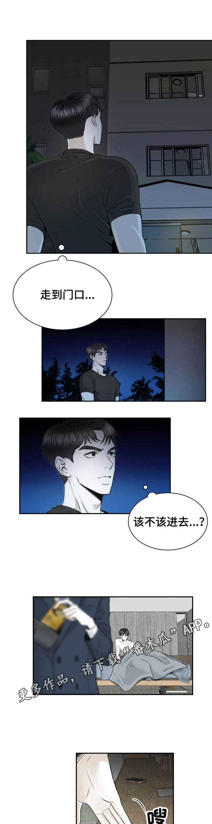 第28章：错过6