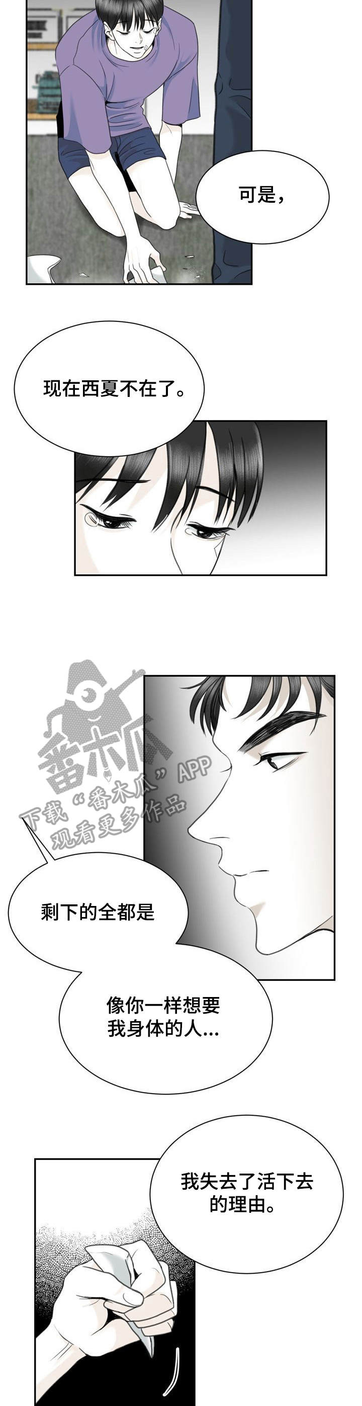 第32章：砸碎4