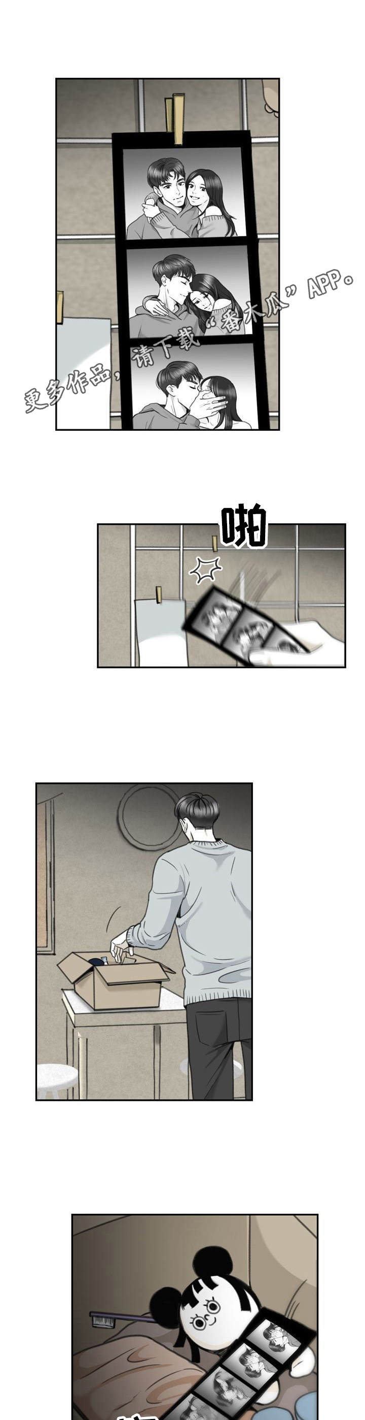 第12章：动摇7