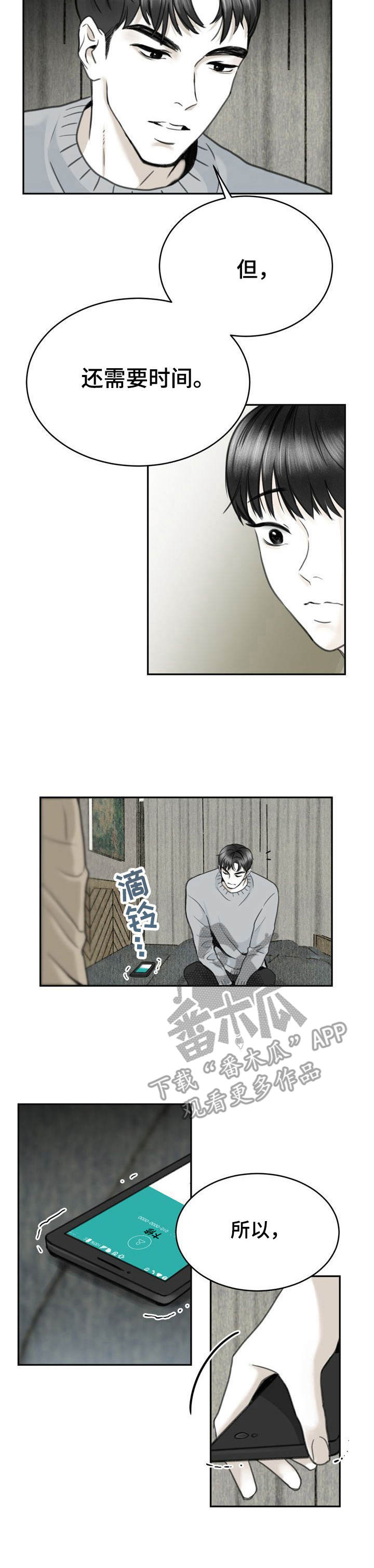 第15章：好奇心6