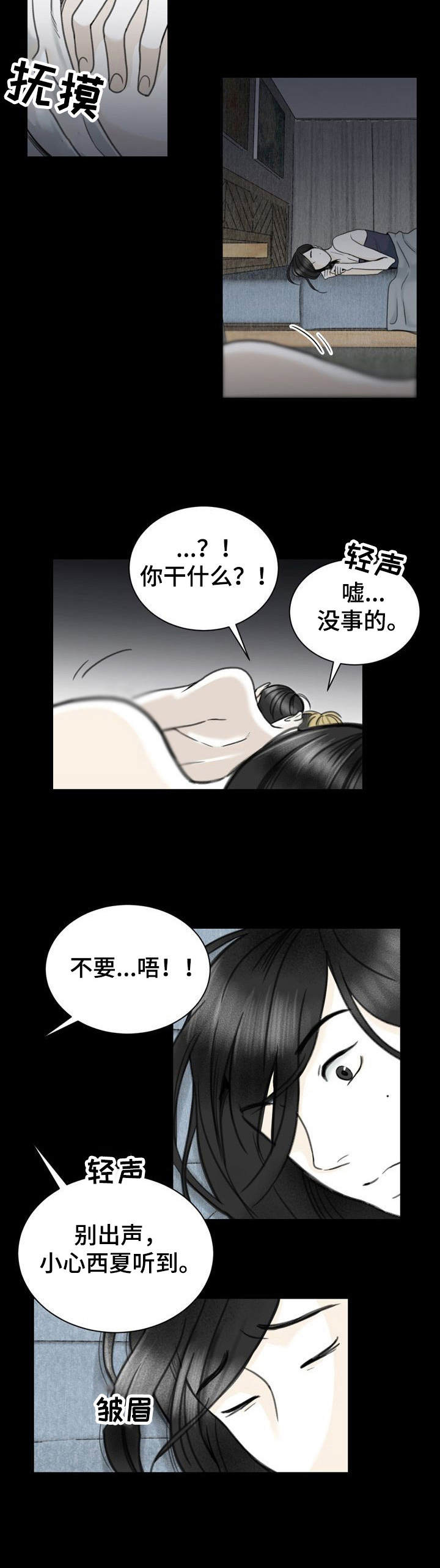 第23章：金主9