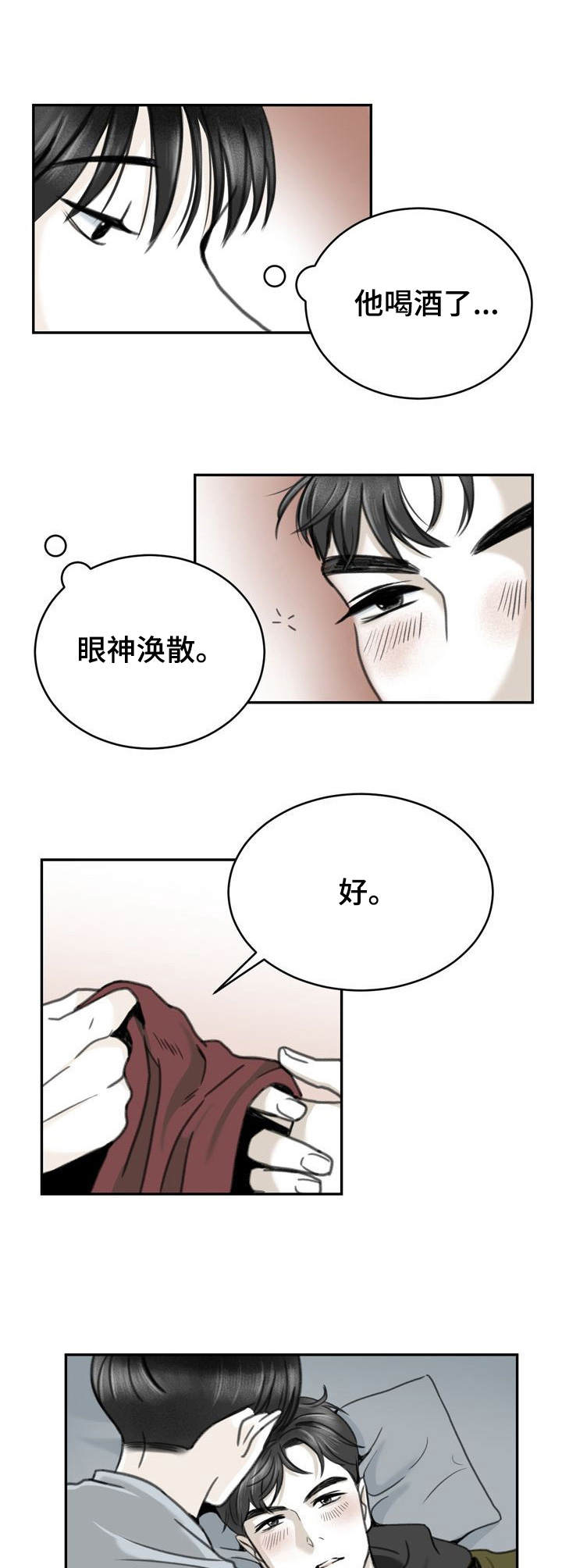 第17章：尝试理解7