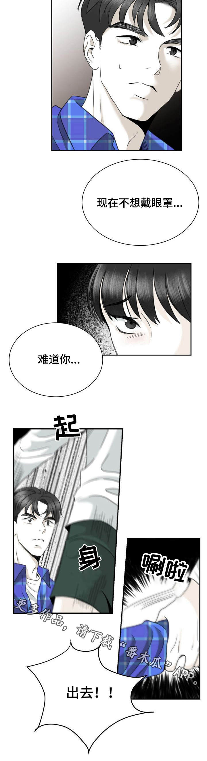 第26章：赶走3