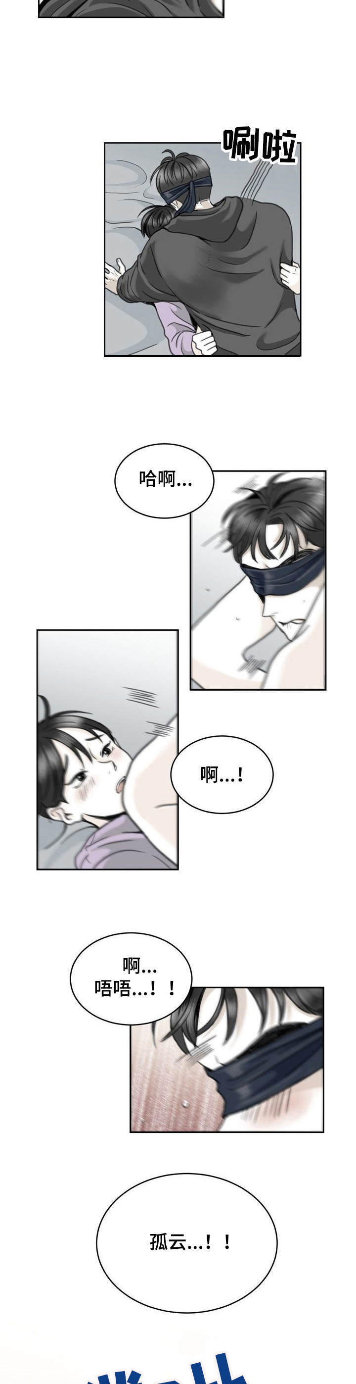 第20章：下意识3