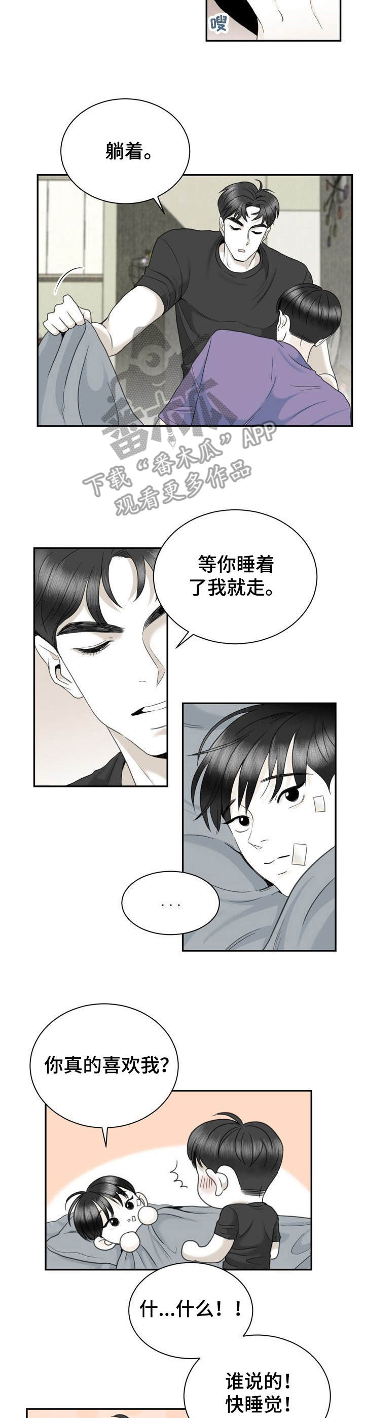 第30章：安慰8