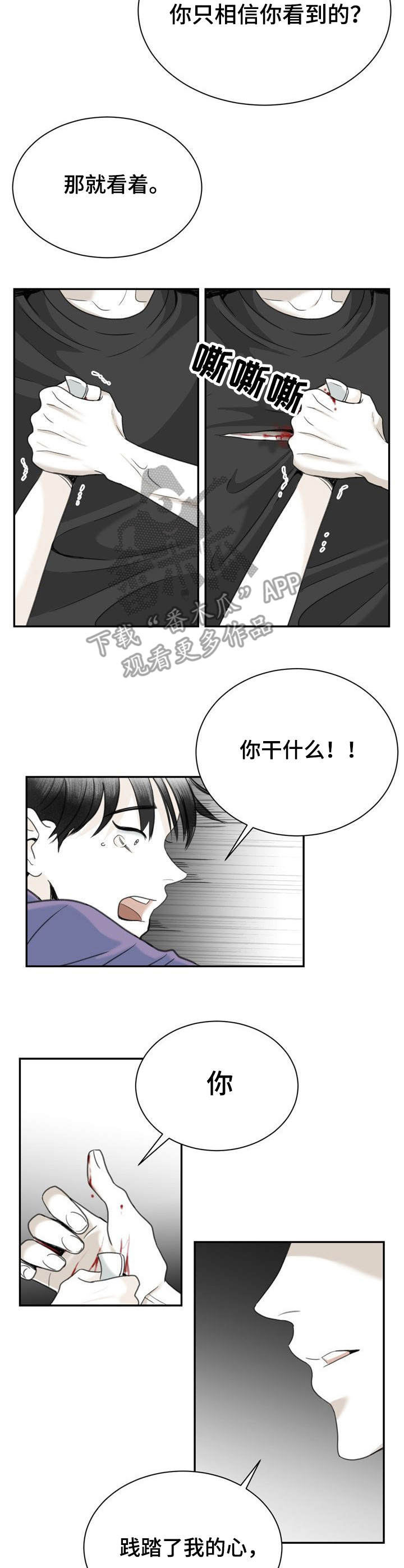 第32章：砸碎7