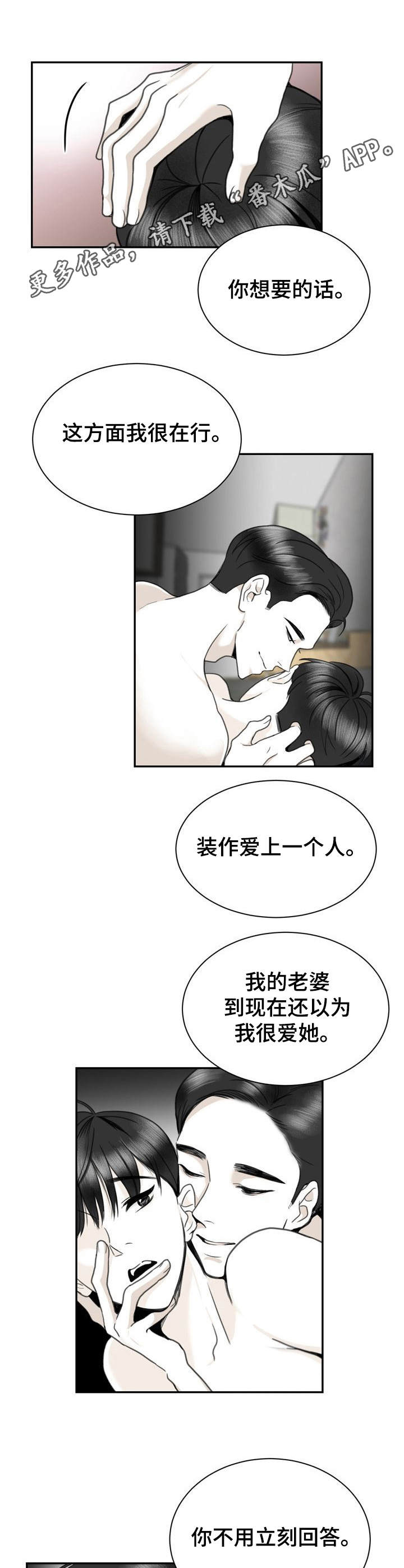 第28章：错过3
