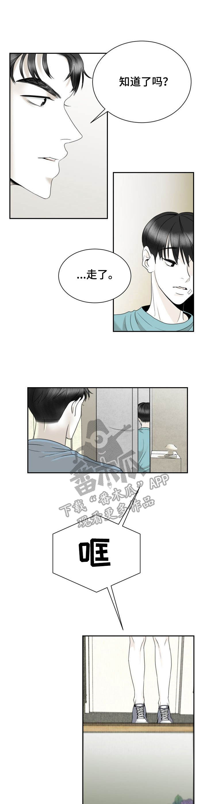 第34章：报警2