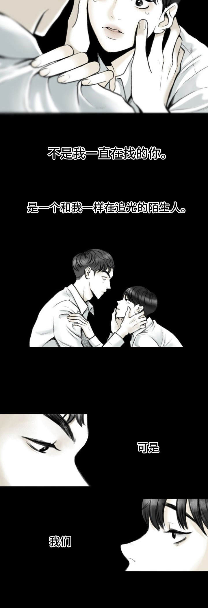 第1章：追光的人5