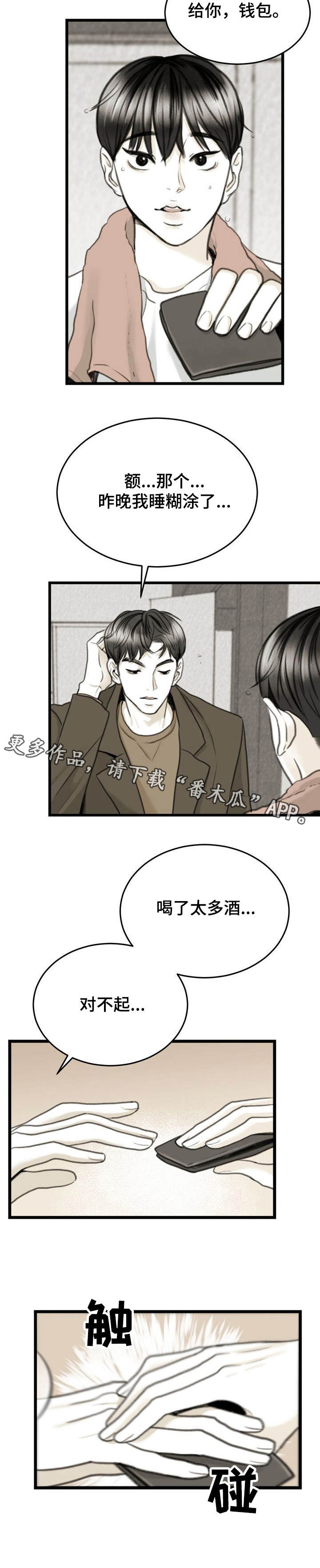 第6章：钱包10