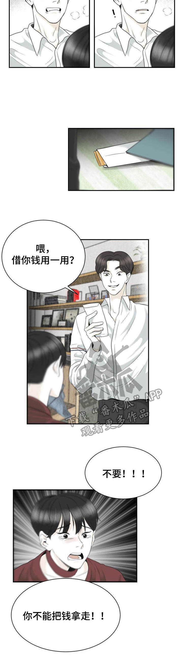 第29章：不正常8