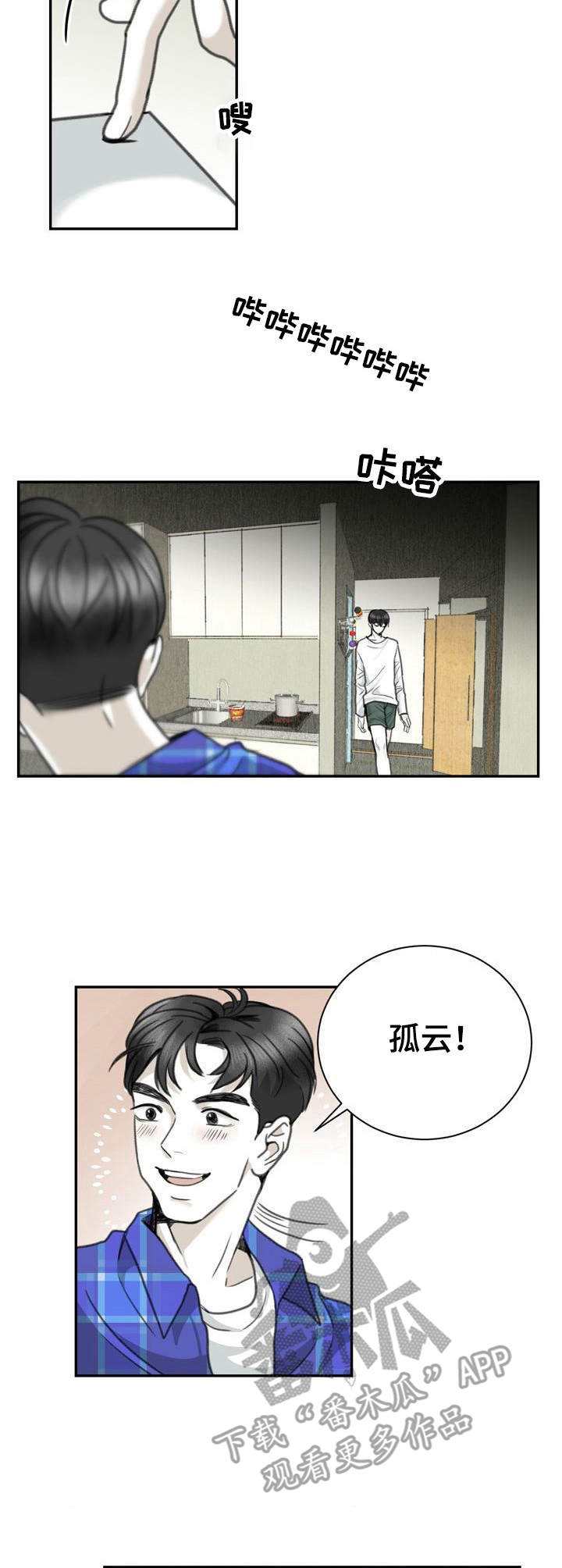 第24章：适合的工作5
