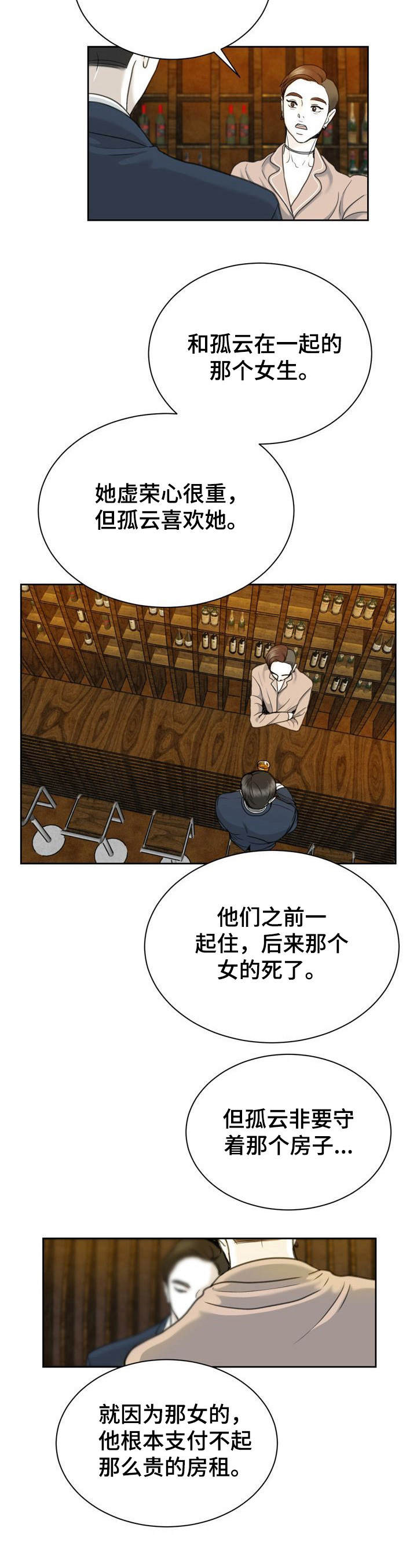 第27章：令人唏嘘7