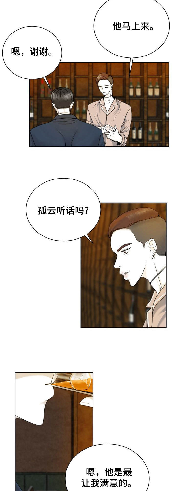 第27章：令人唏嘘5