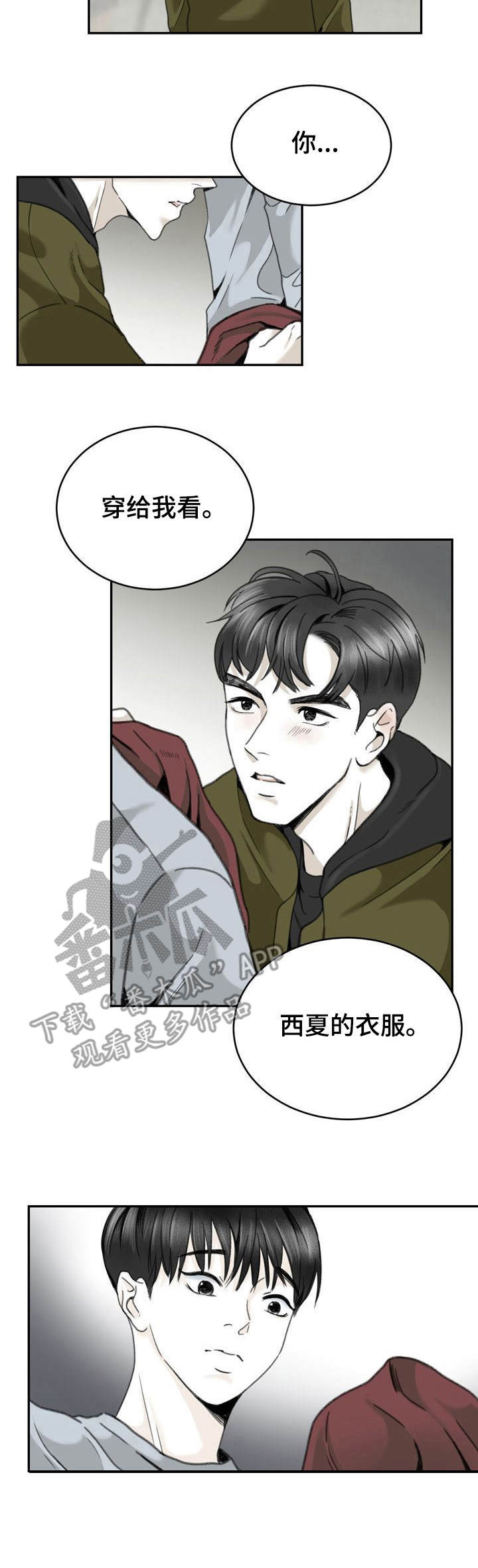 第17章：尝试理解6