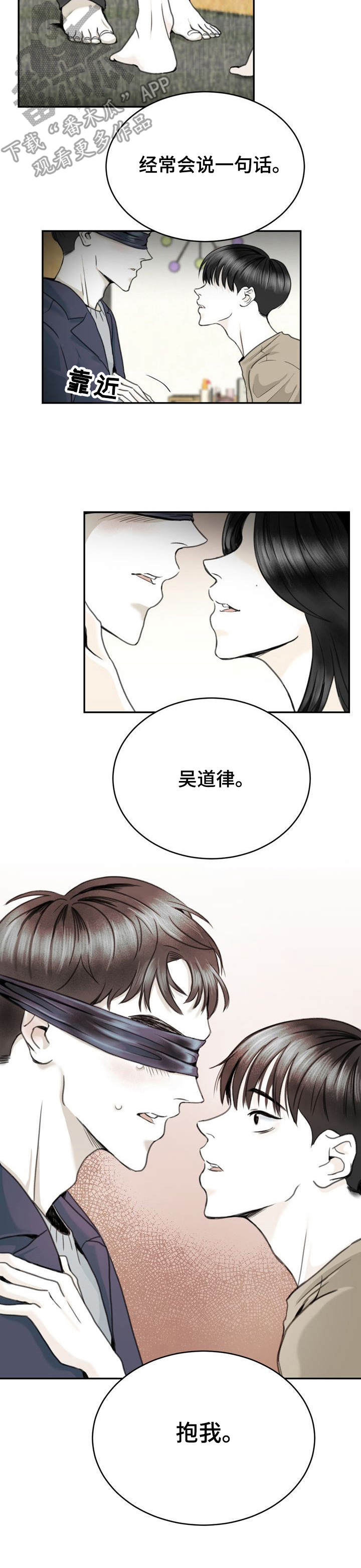 第14章：破防3