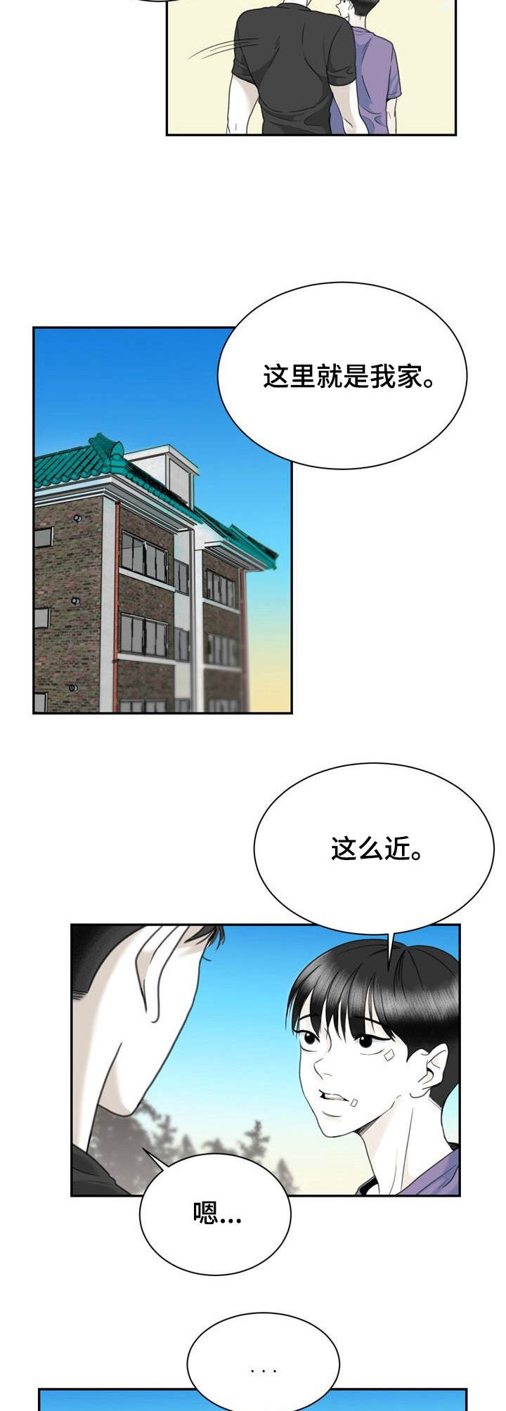 第33章：帮忙洗2