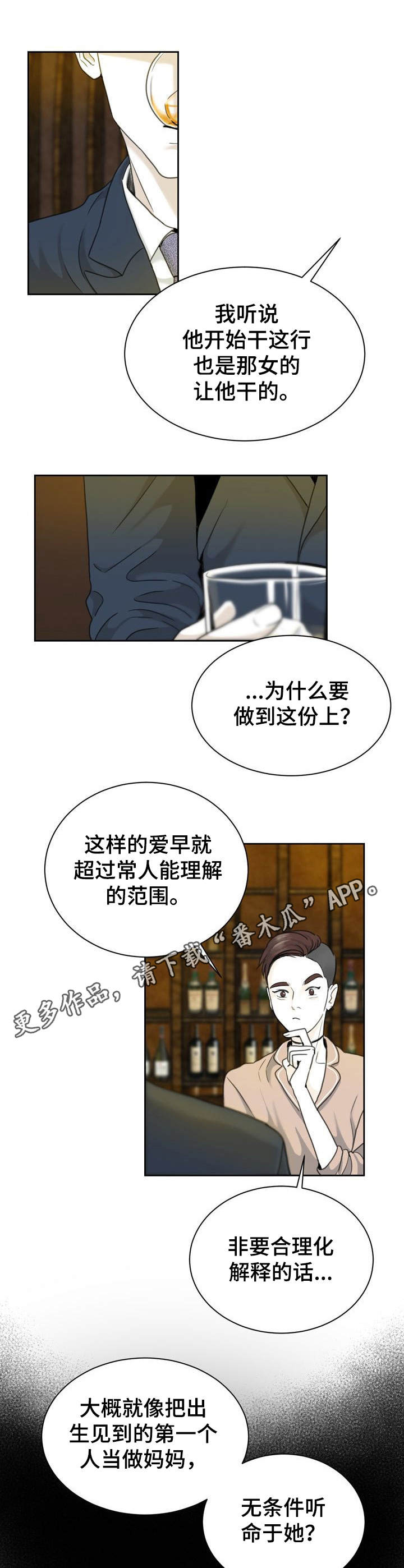 第27章：令人唏嘘8