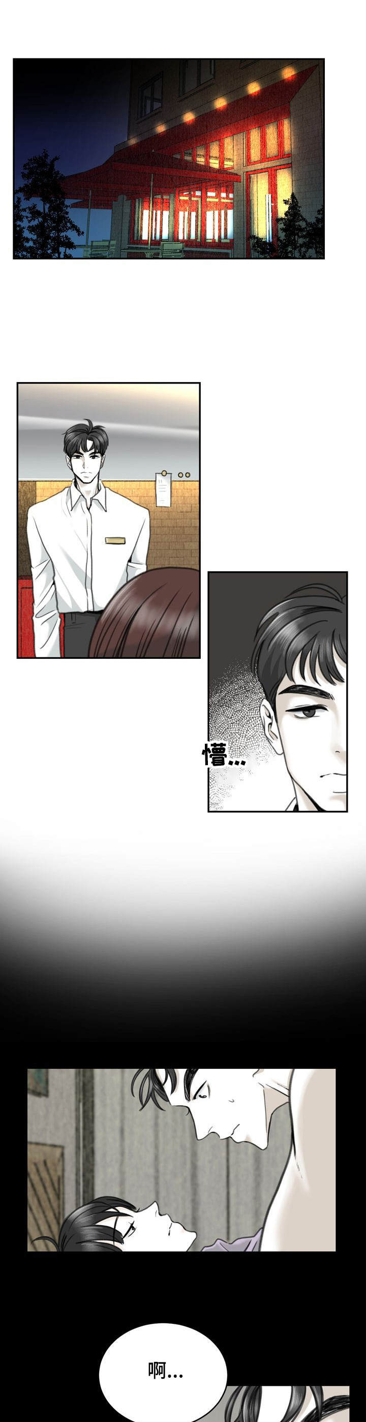 第20章：下意识5