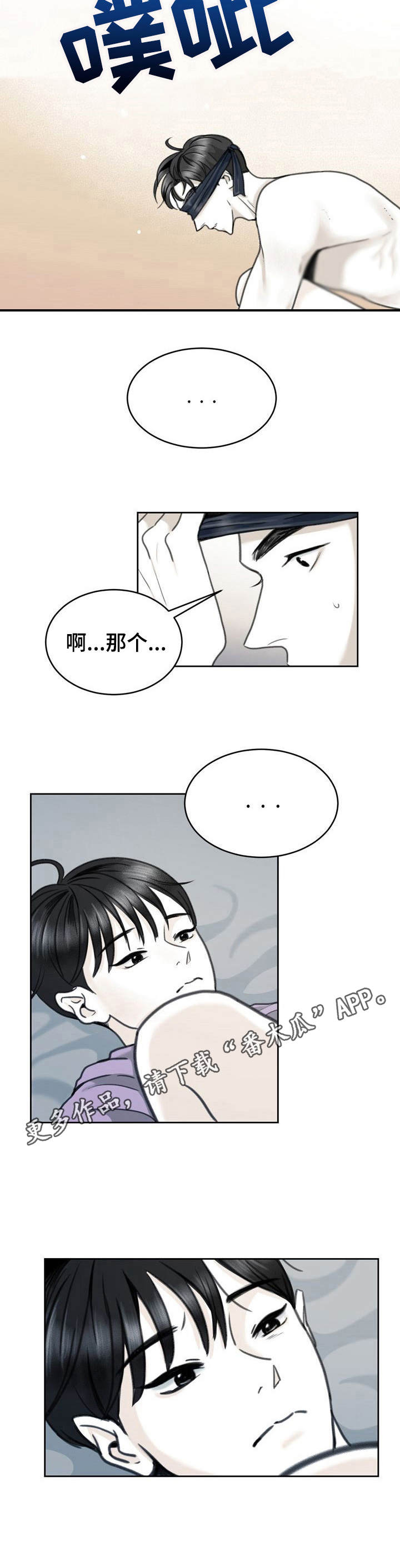 第20章：下意识4