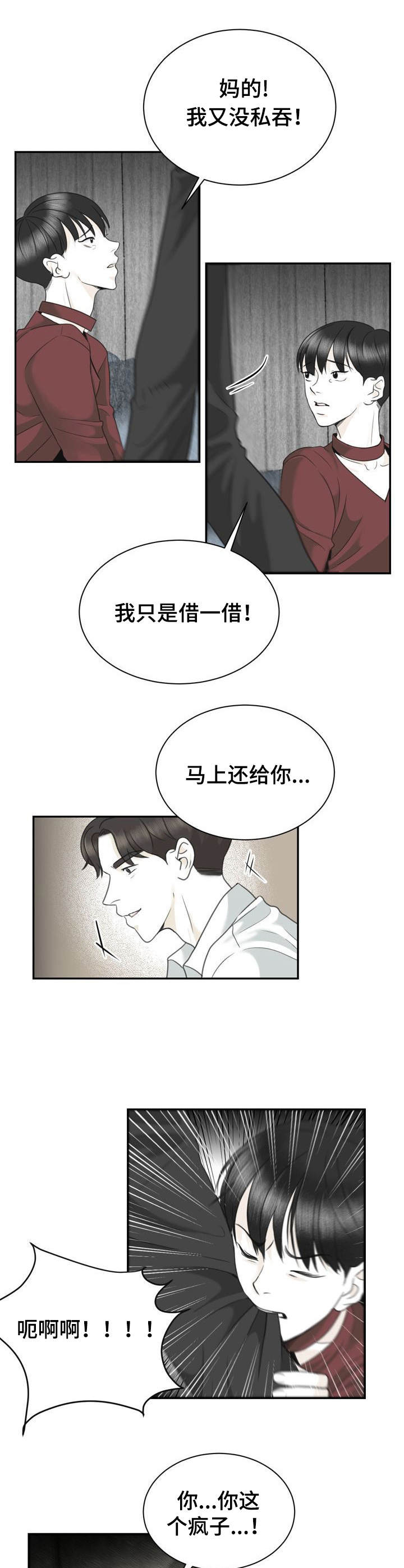 第29章：不正常9