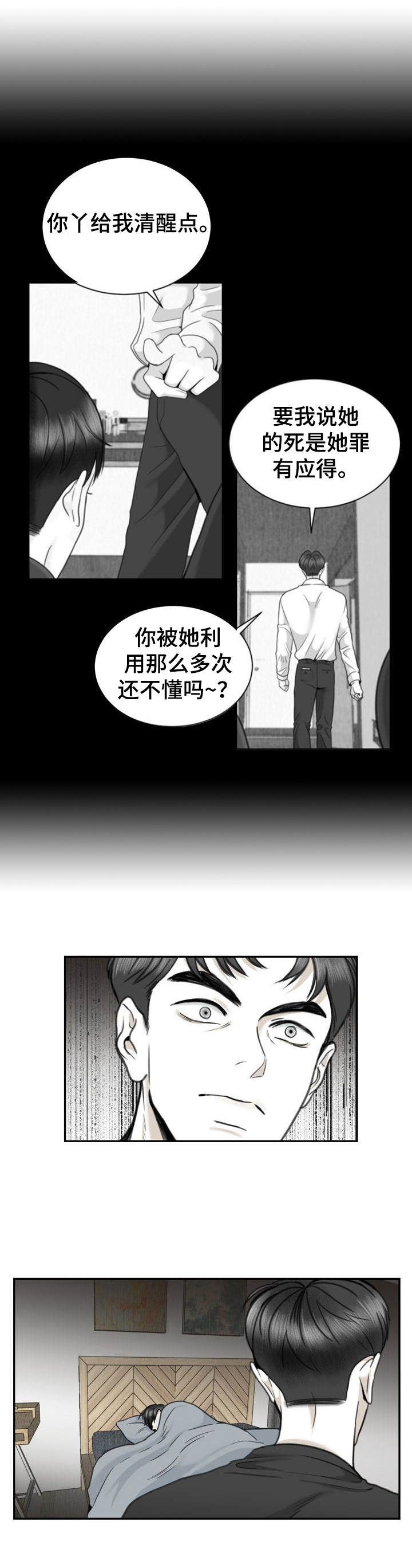 第31章：照片7