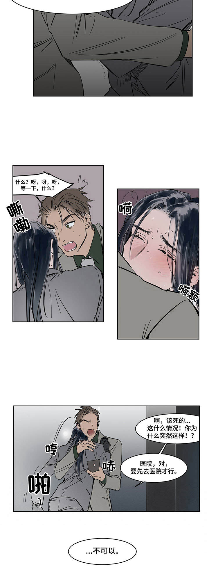 第15章：发作7