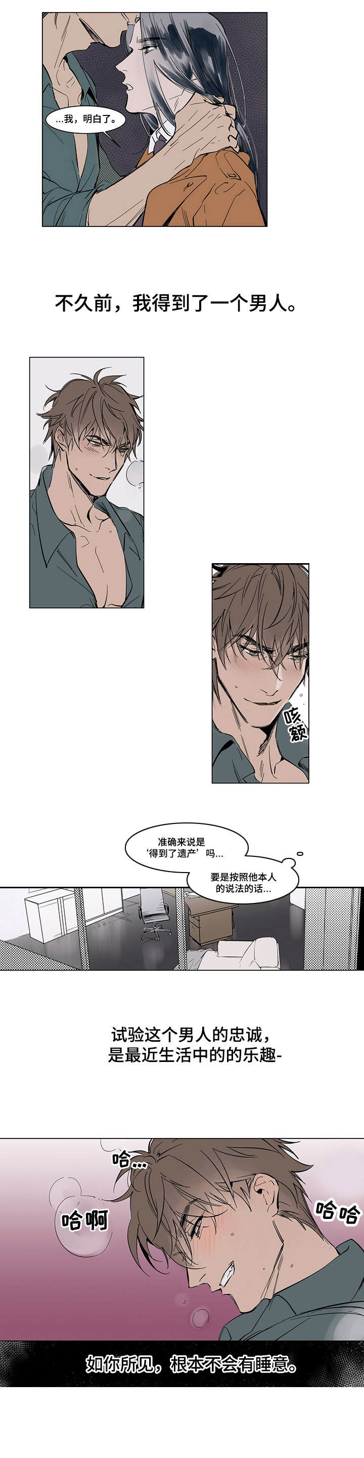 第1章：倒霉的一天5