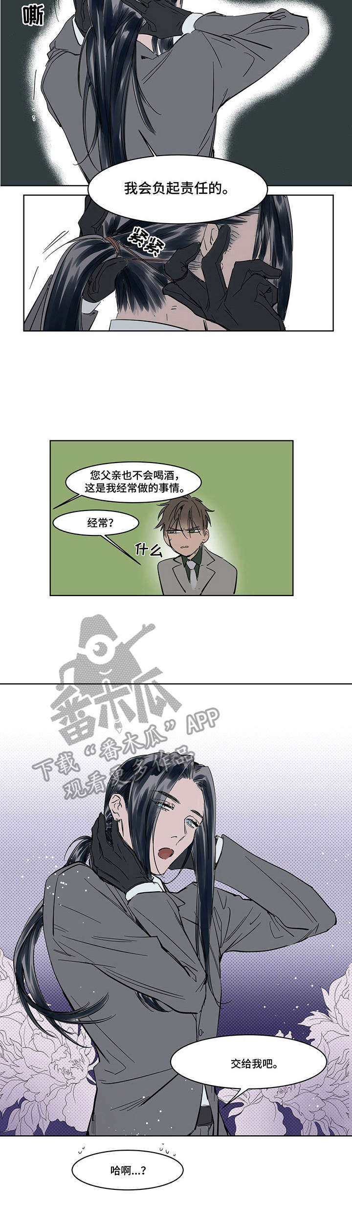 第13章：挡酒9
