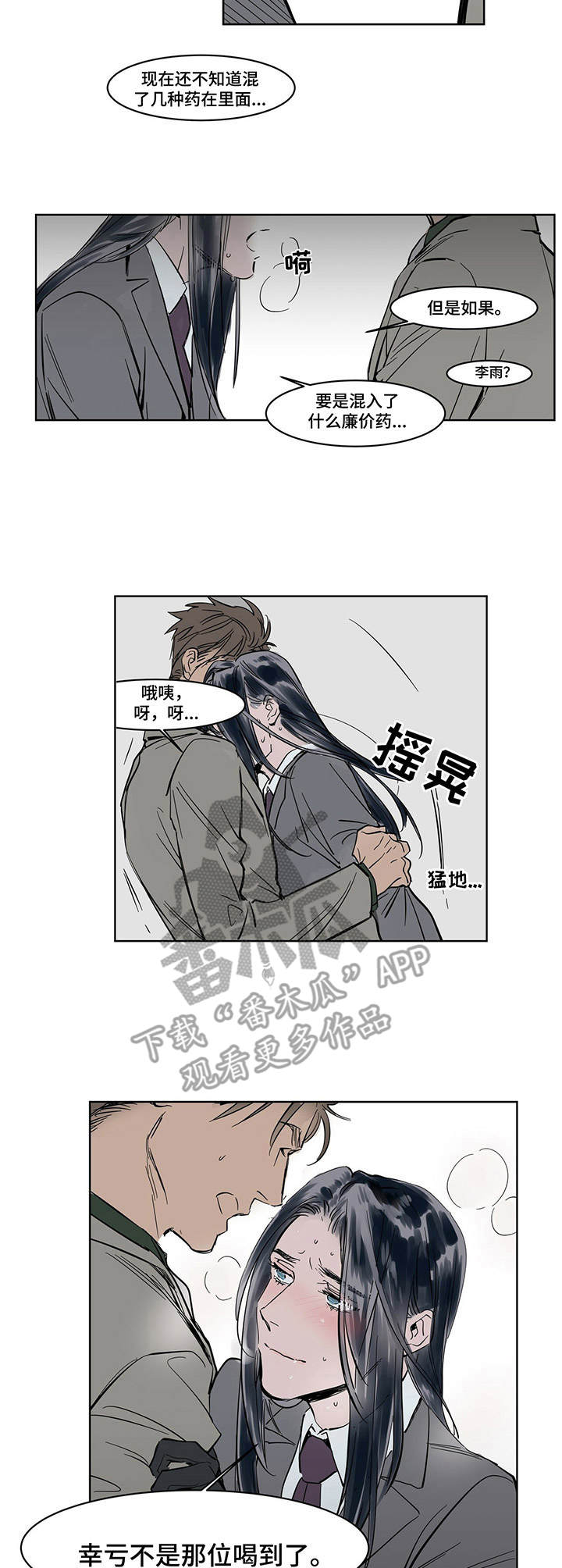 第15章：发作6