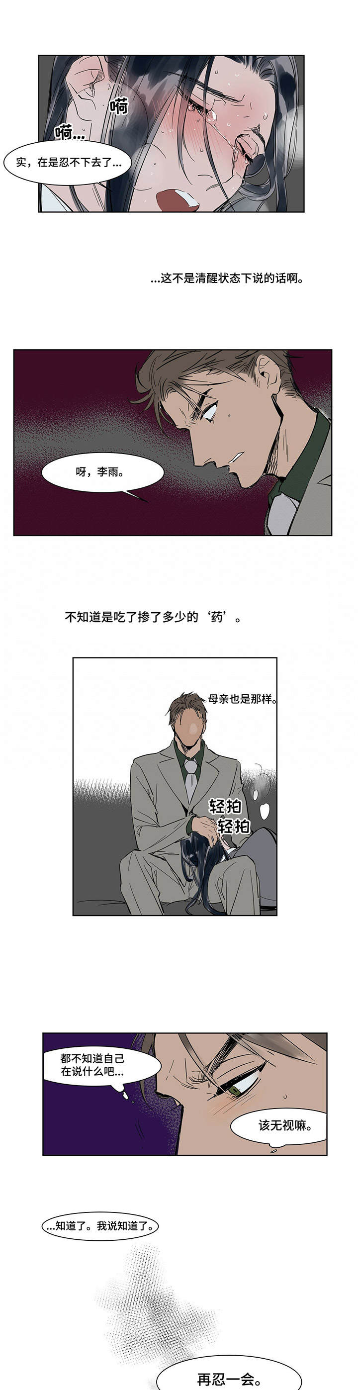 第16章：忍耐7