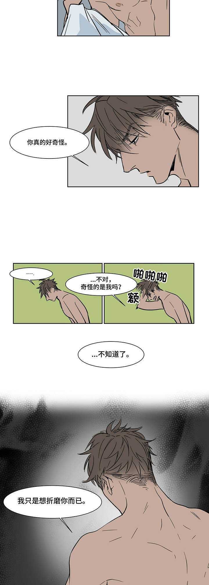 第18章：清醒1
