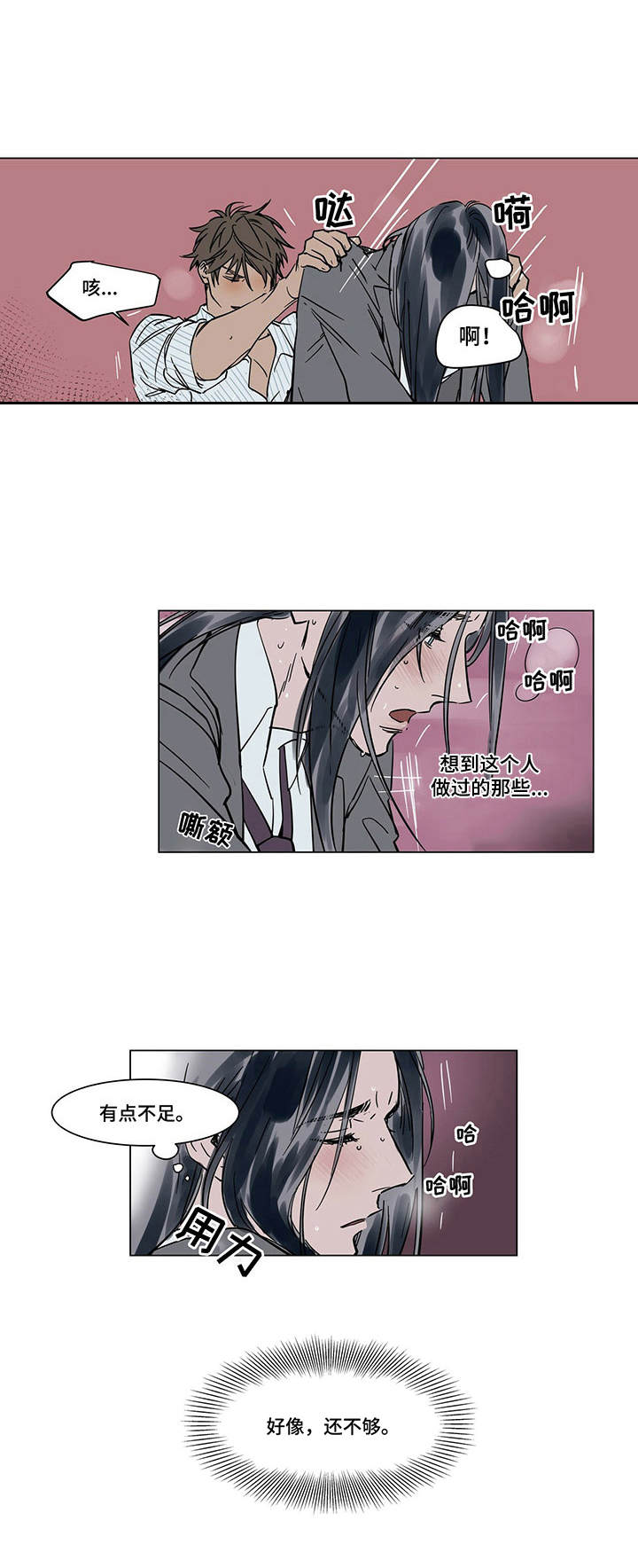 第23章：说不出口1