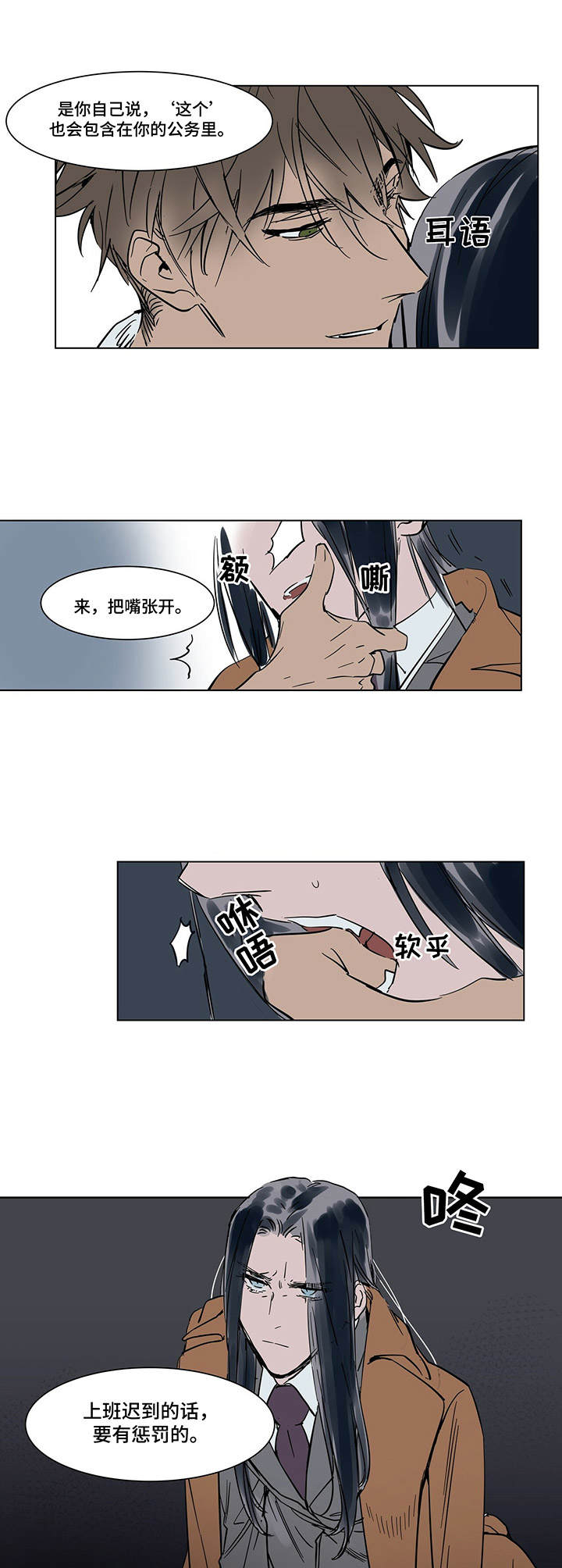 第20章：传闻9
