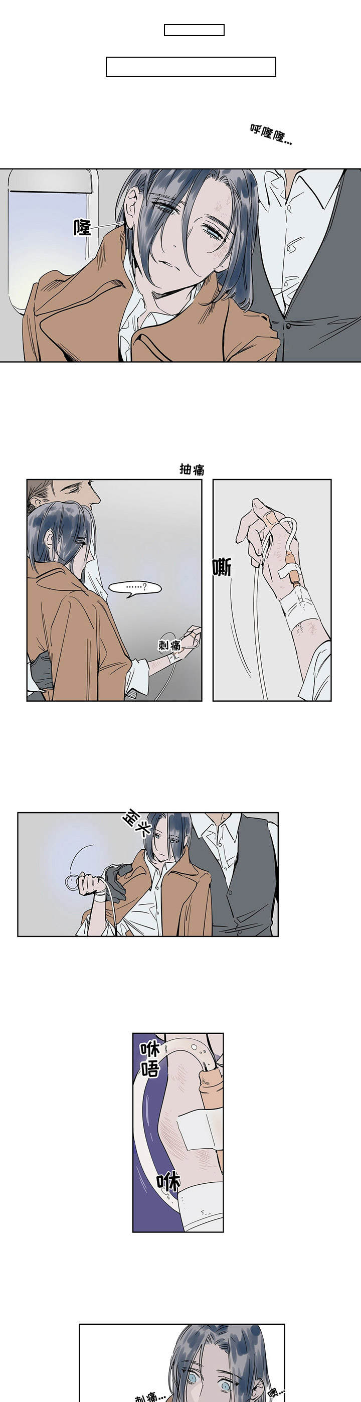 第12章：客人1