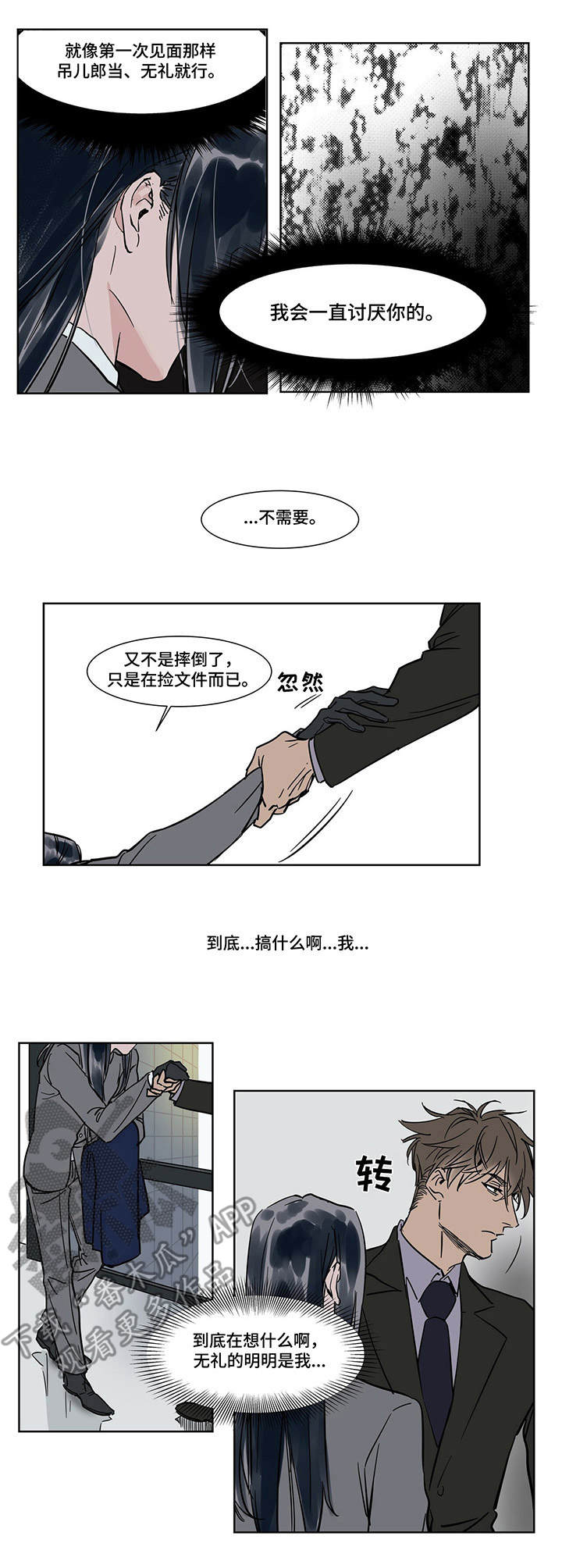 第24章：道歉0