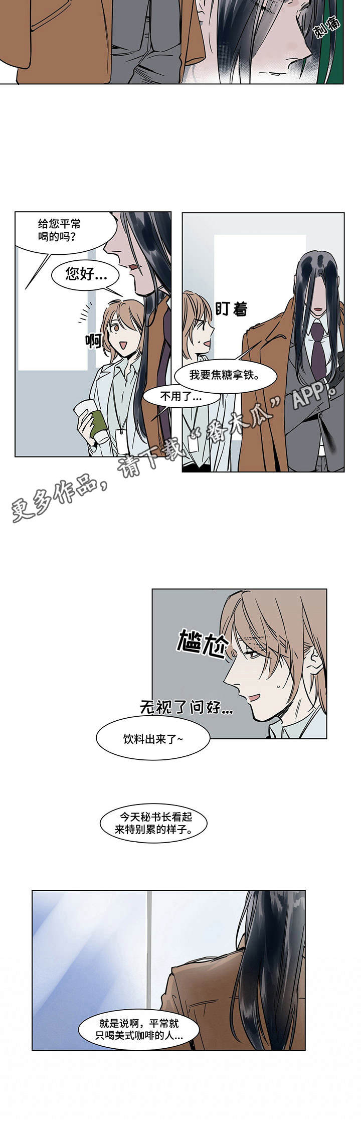 第19章：恩将仇报10
