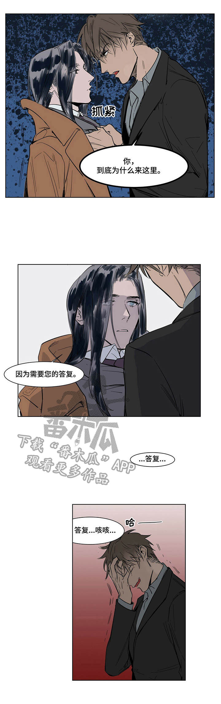 第4章：骨灰堂10